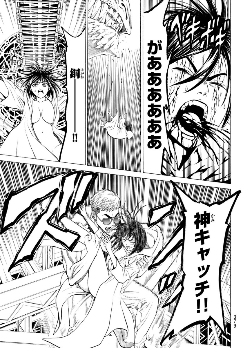 Kyoryuu Senki - Chapter 21 - Page 13