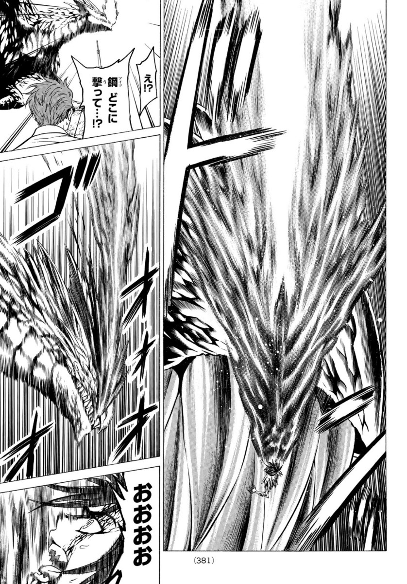 Kyoryuu Senki - Chapter 21 - Page 15