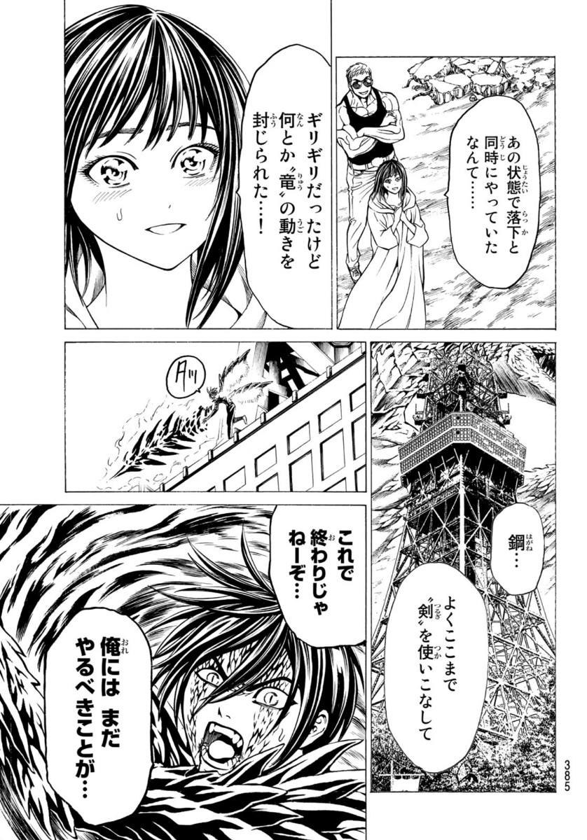 Kyoryuu Senki - Chapter 21 - Page 19