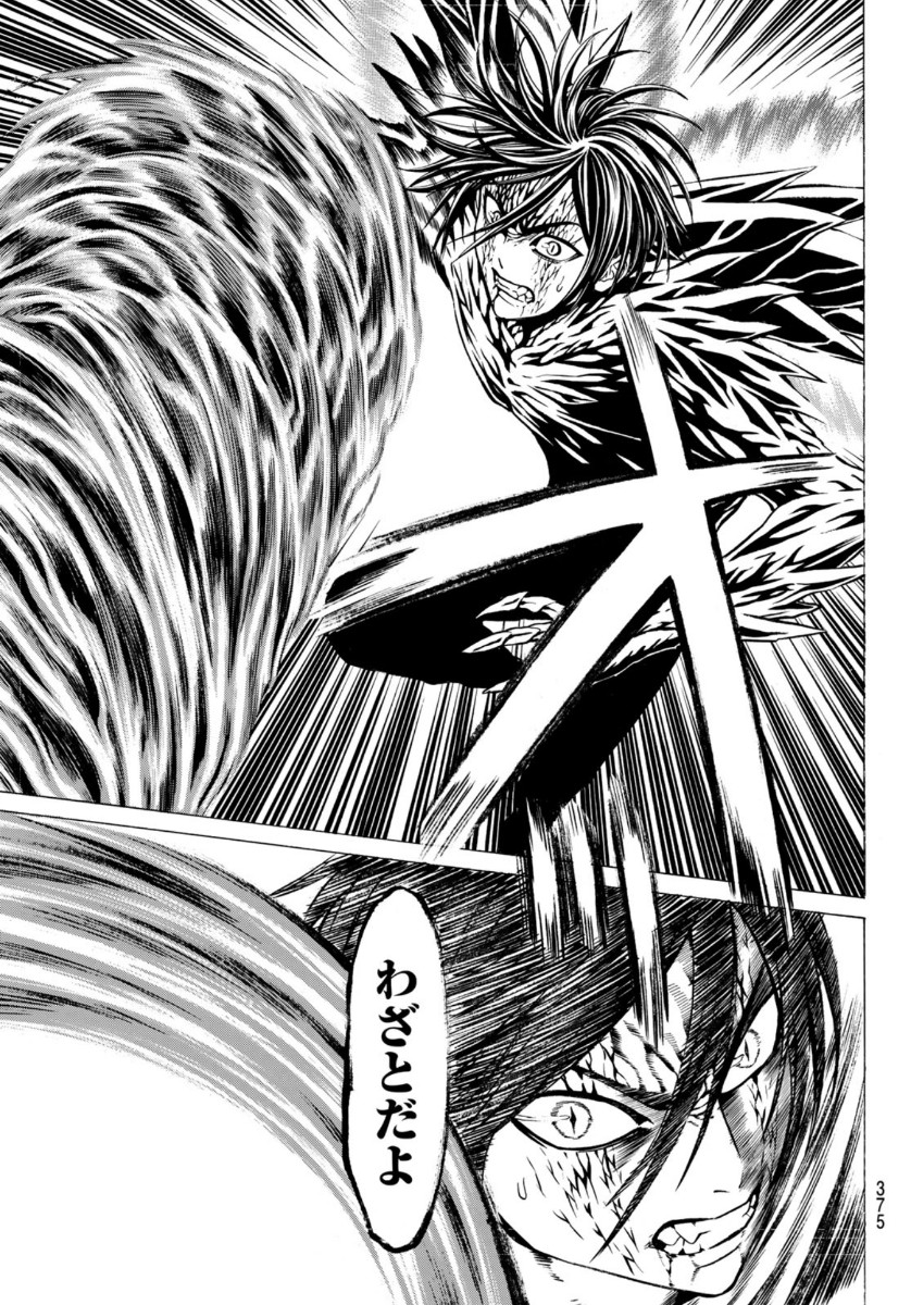 Kyoryuu Senki - Chapter 21 - Page 9