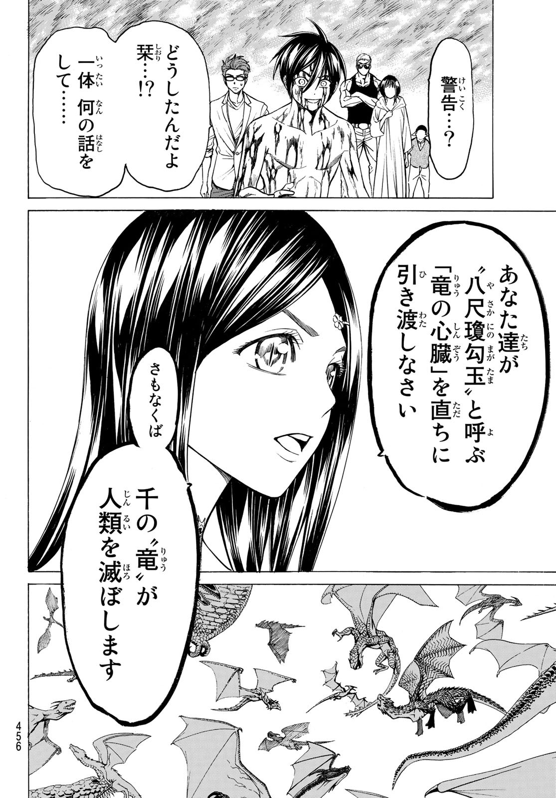 Kyoryuu Senki - Chapter 22 - Page 14