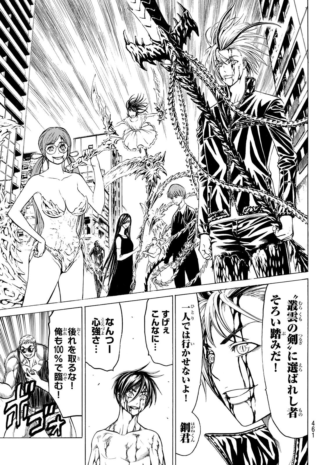 Kyoryuu Senki - Chapter 22 - Page 19