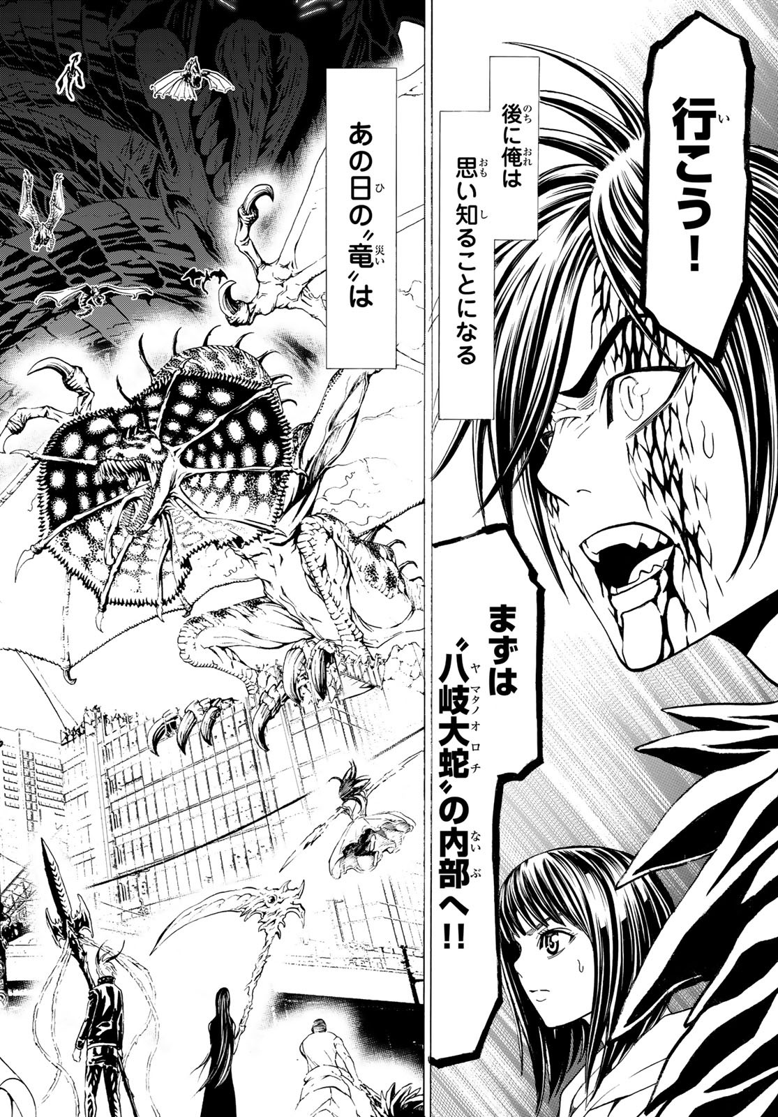 Kyoryuu Senki - Chapter 22 - Page 20