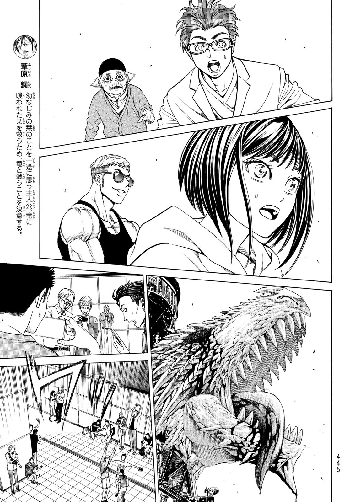 Kyoryuu Senki - Chapter 22 - Page 3