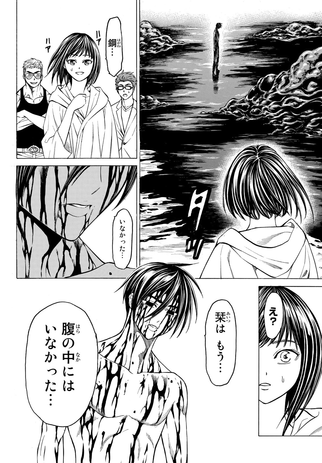 Kyoryuu Senki - Chapter 22 - Page 4