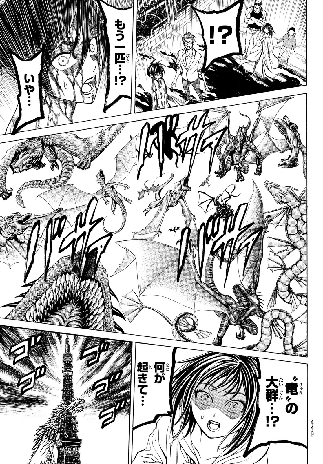 Kyoryuu Senki - Chapter 22 - Page 7