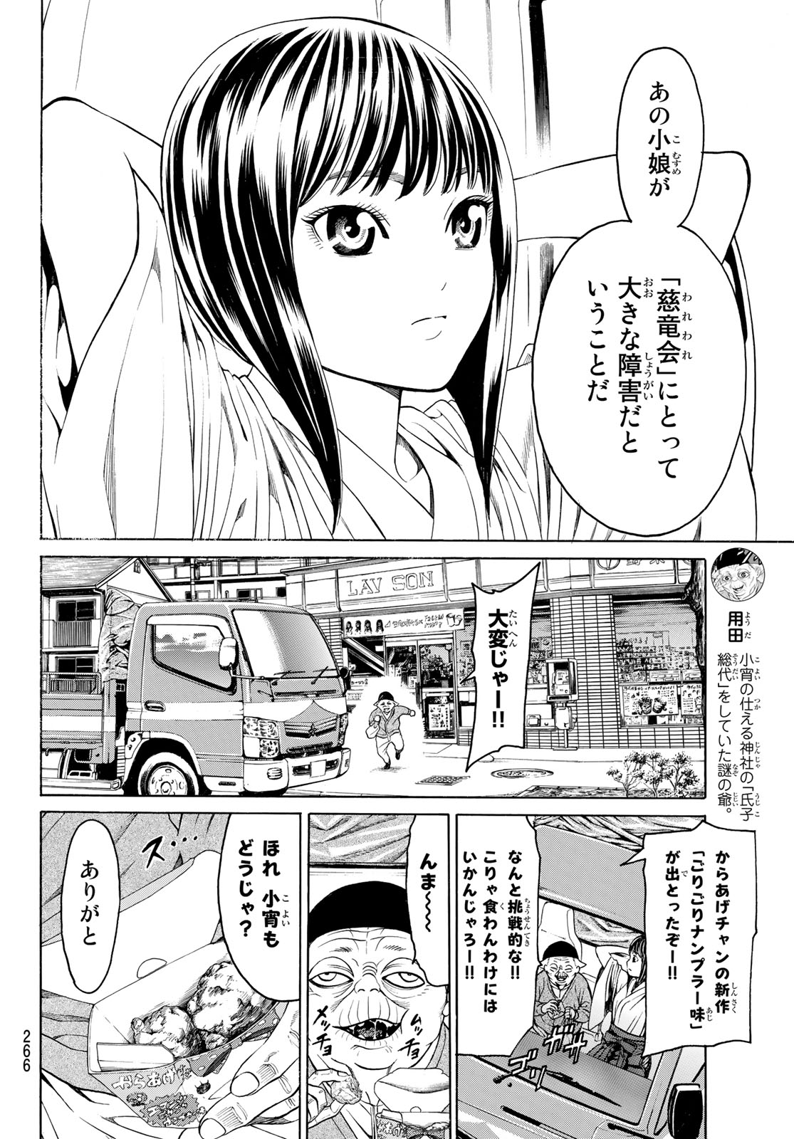 Kyoryuu Senki - Chapter 3 - Page 10