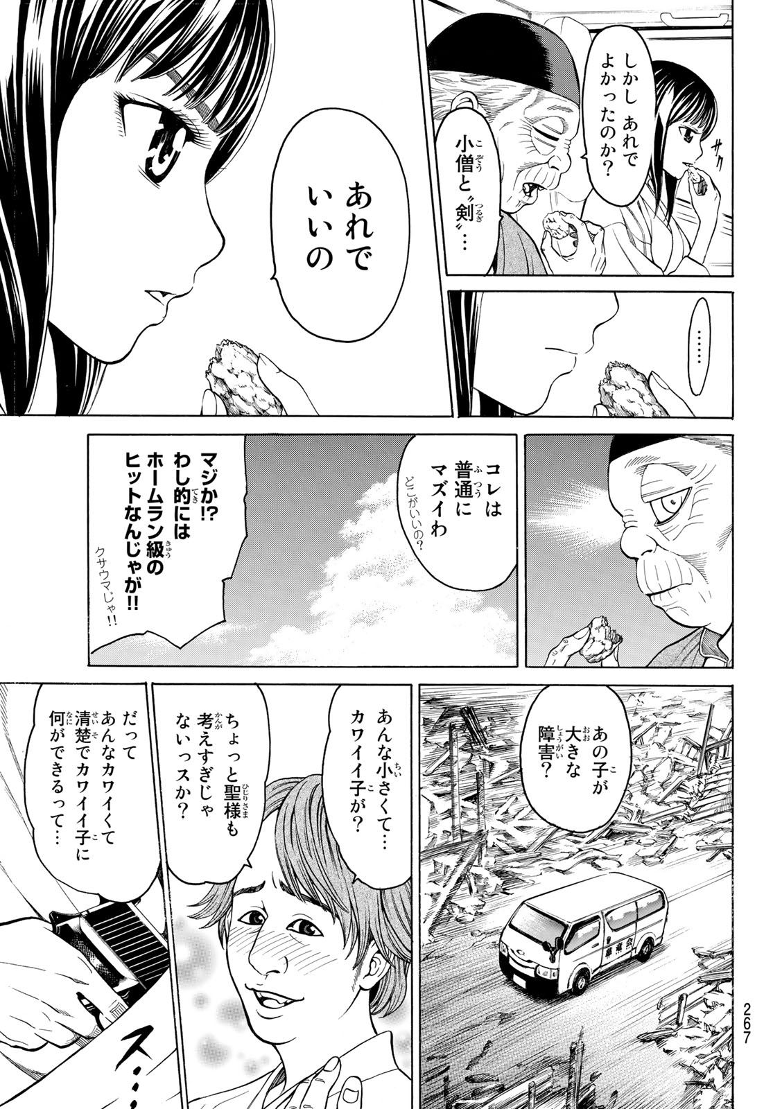 Kyoryuu Senki - Chapter 3 - Page 11