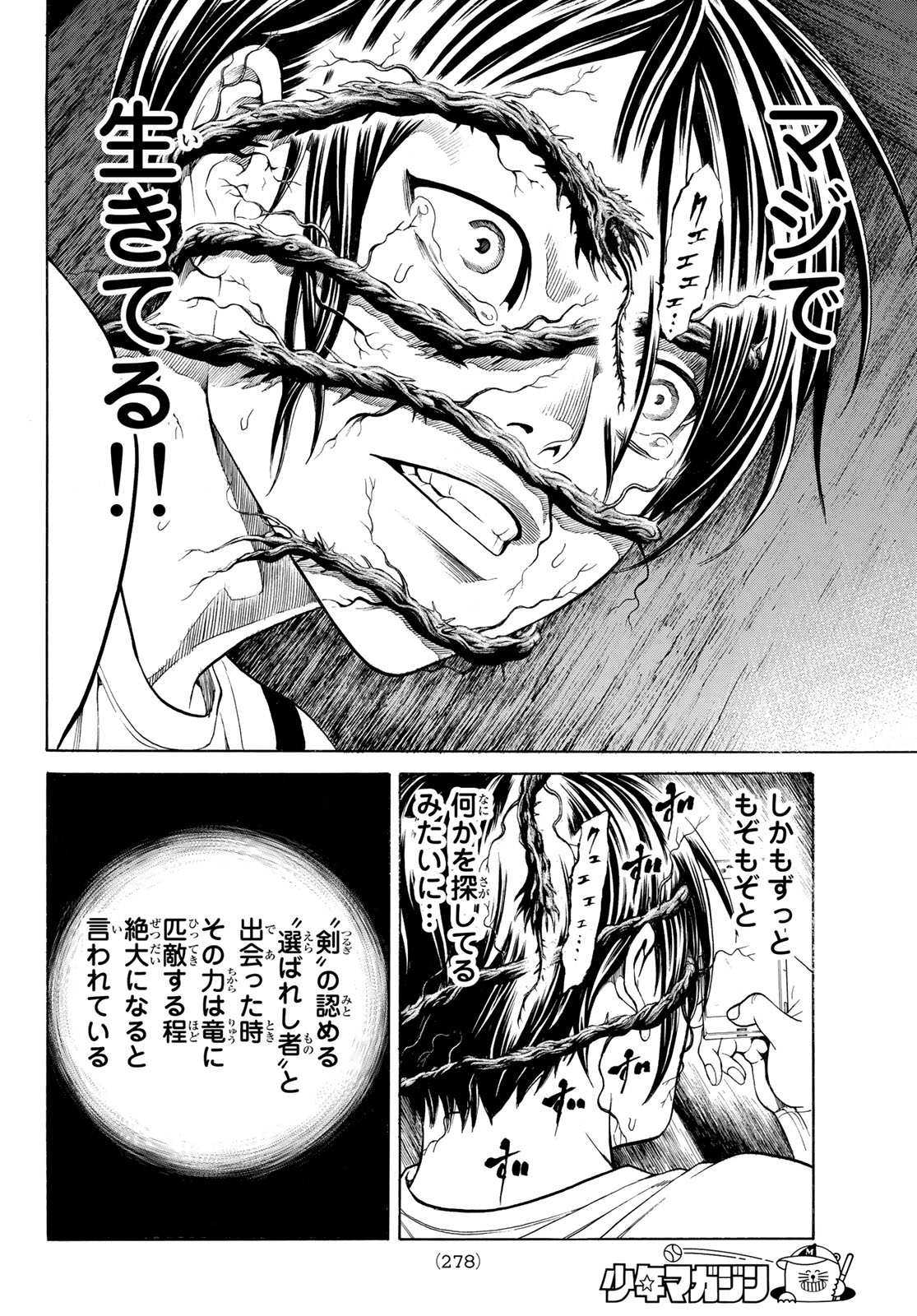 Kyoryuu Senki - Chapter 3 - Page 22