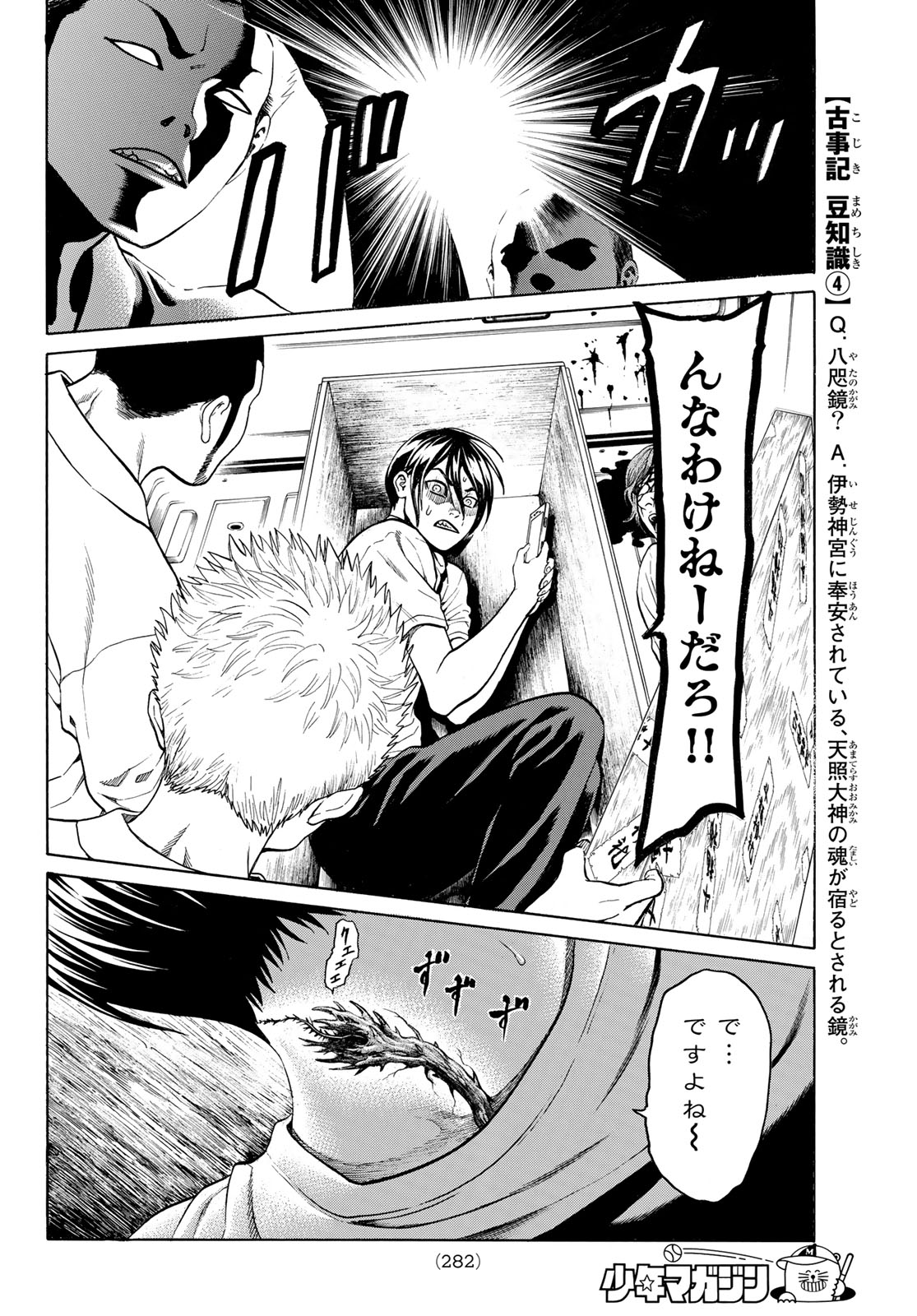 Kyoryuu Senki - Chapter 3 - Page 26