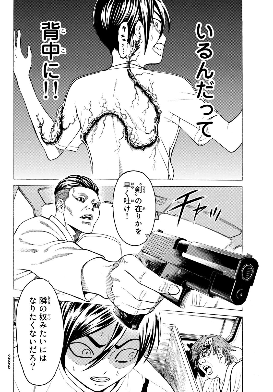 Kyoryuu Senki - Chapter 3 - Page 30