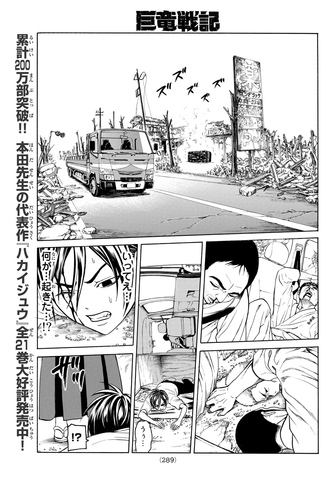 Kyoryuu Senki - Chapter 3 - Page 33