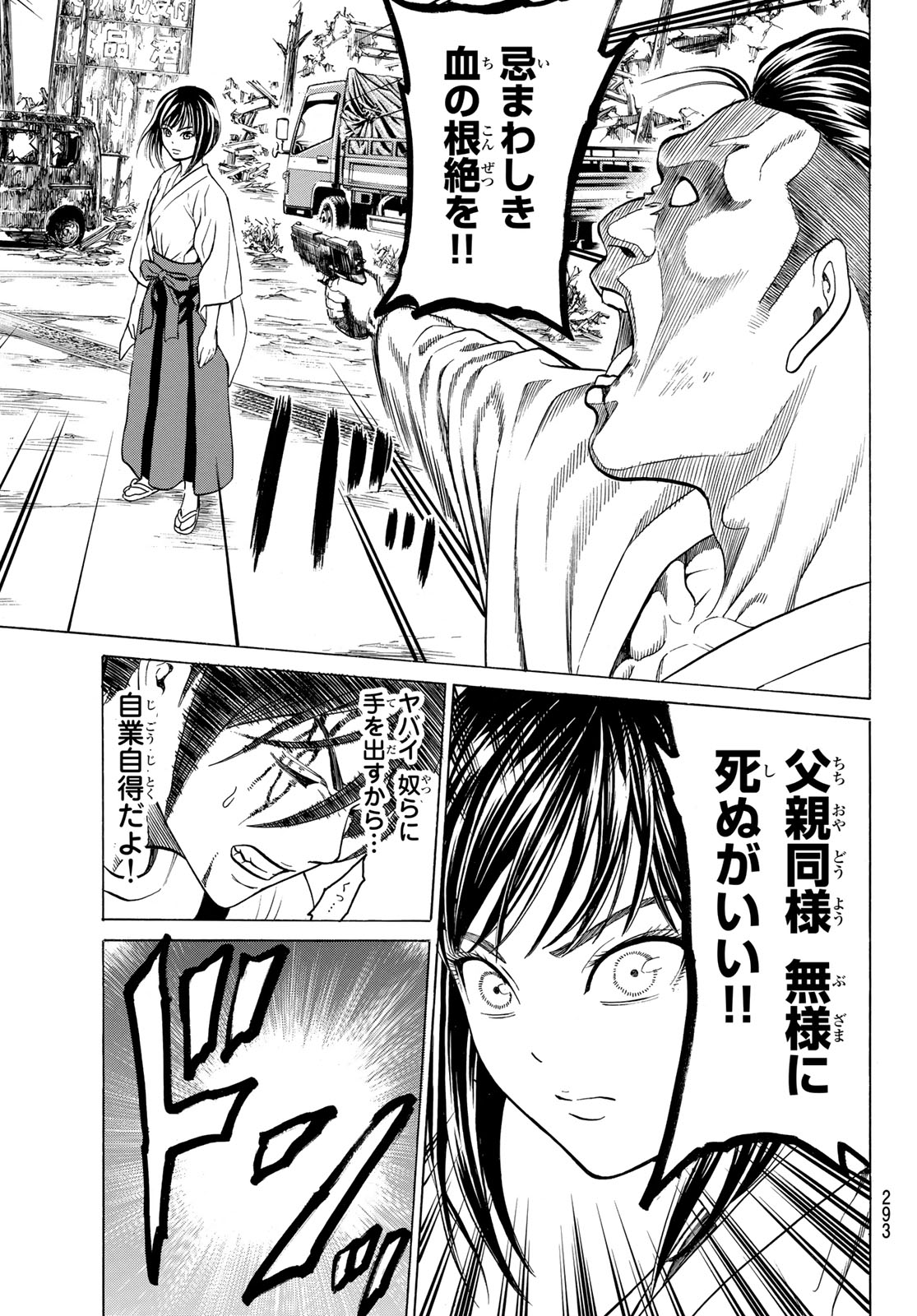 Kyoryuu Senki - Chapter 3 - Page 37