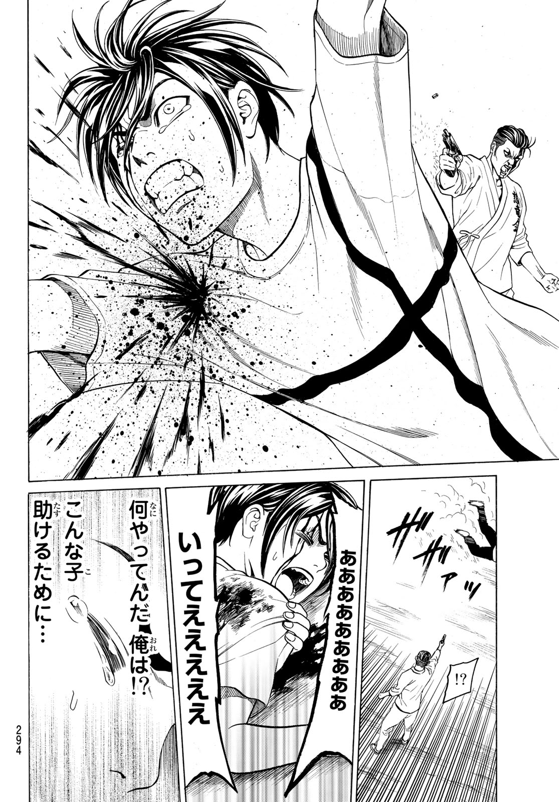 Kyoryuu Senki - Chapter 3 - Page 38