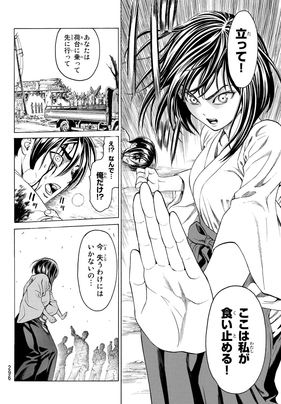 Kyoryuu Senki - Chapter 3 - Page 40