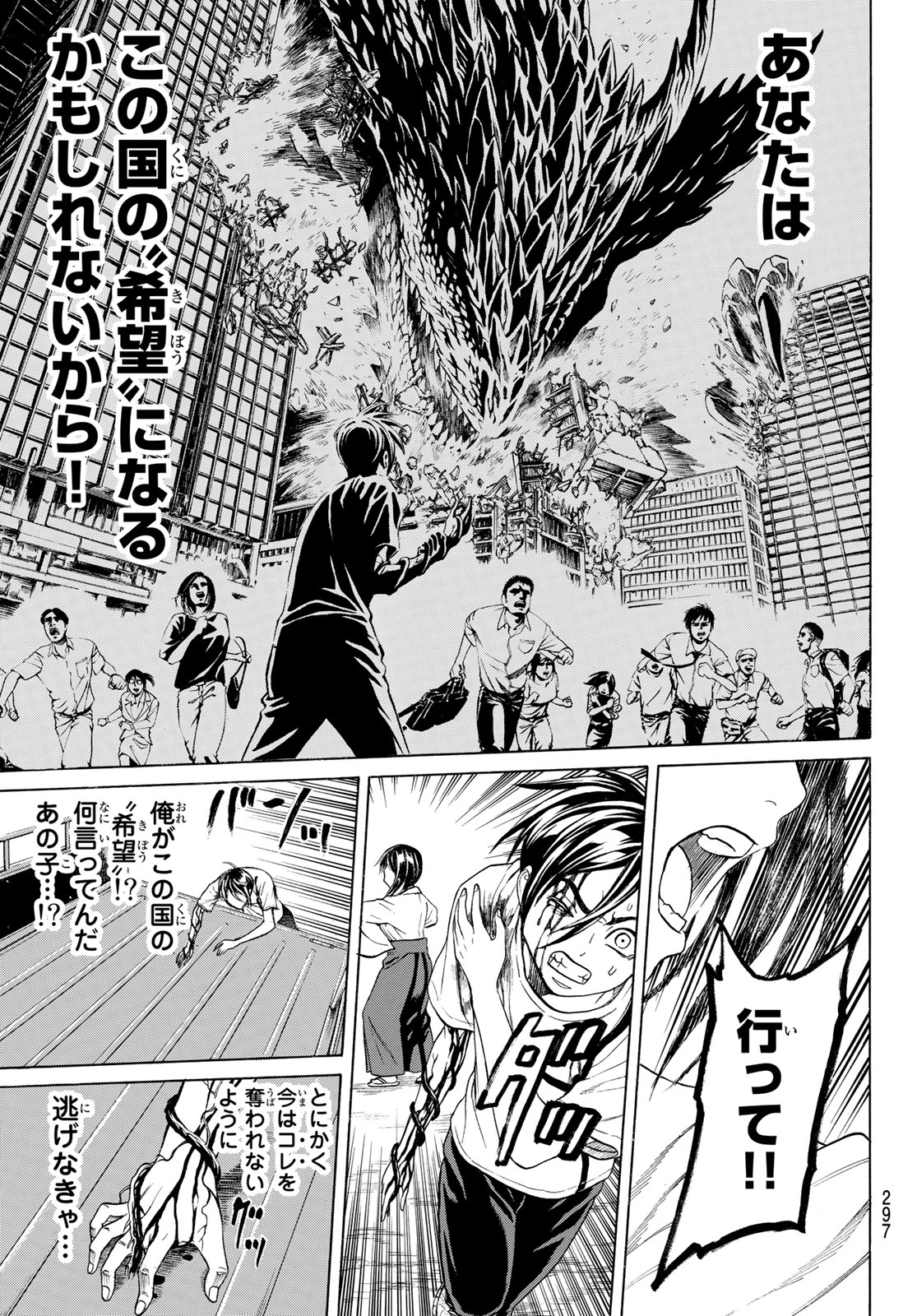 Kyoryuu Senki - Chapter 3 - Page 41