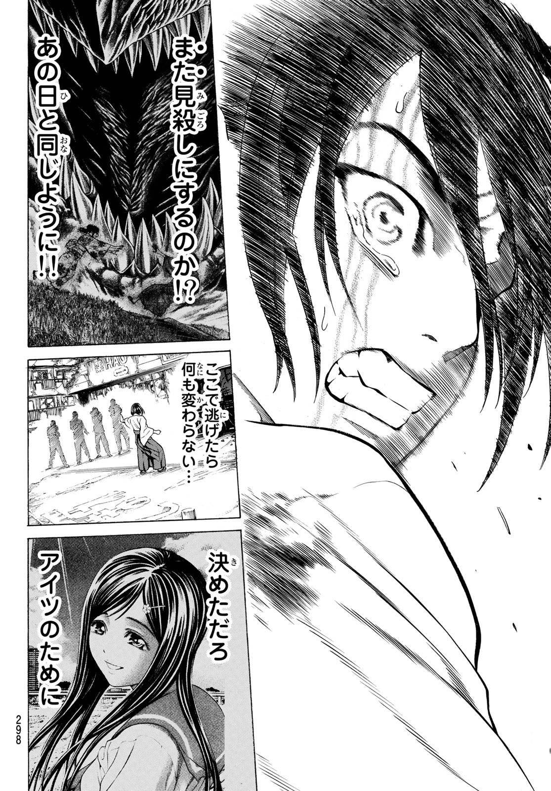 Kyoryuu Senki - Chapter 3 - Page 42