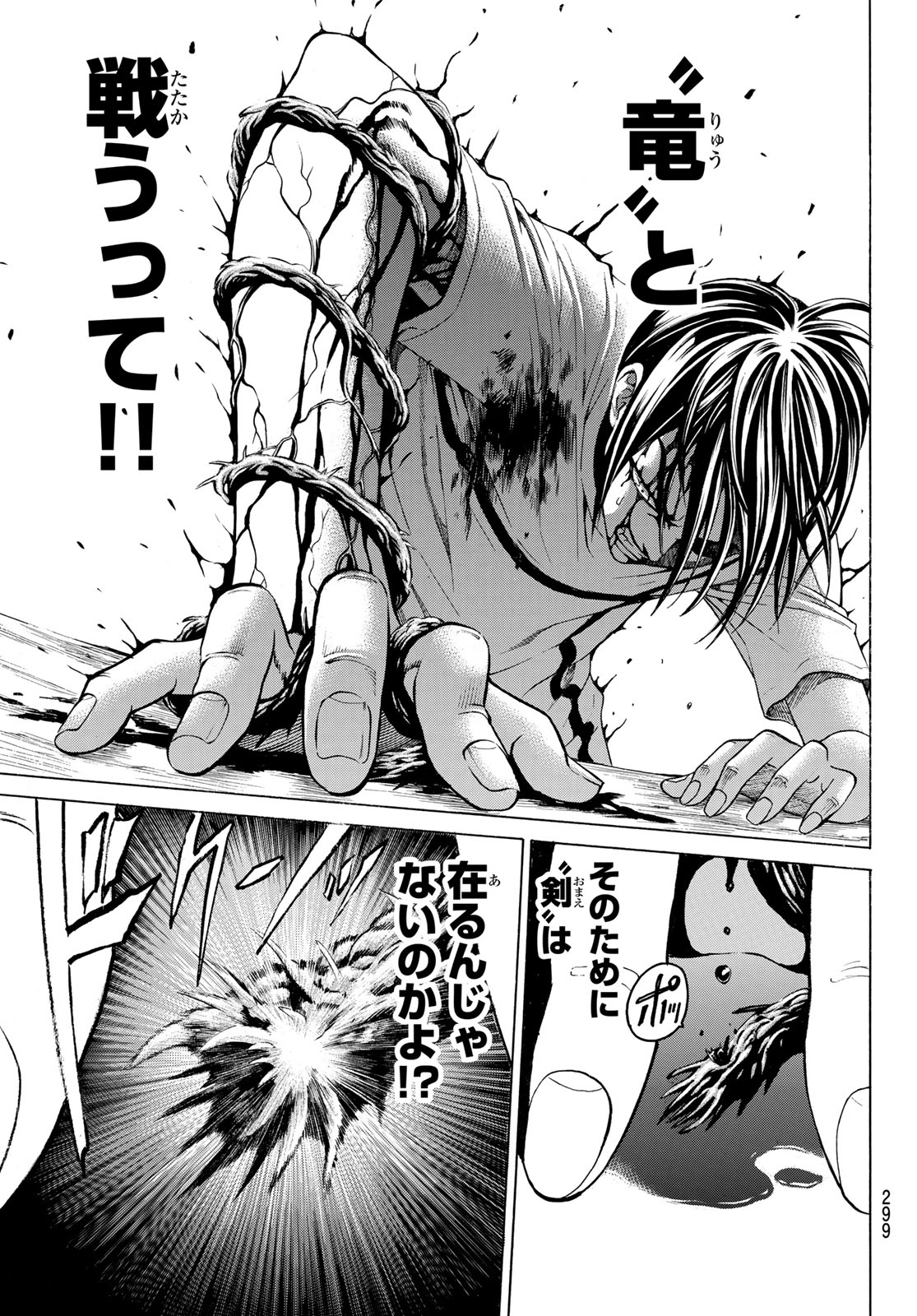 Kyoryuu Senki - Chapter 3 - Page 43