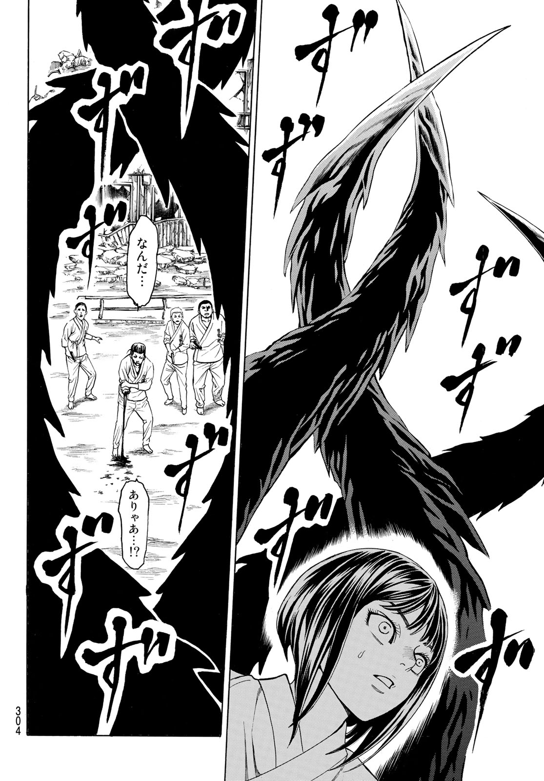 Kyoryuu Senki - Chapter 3 - Page 48