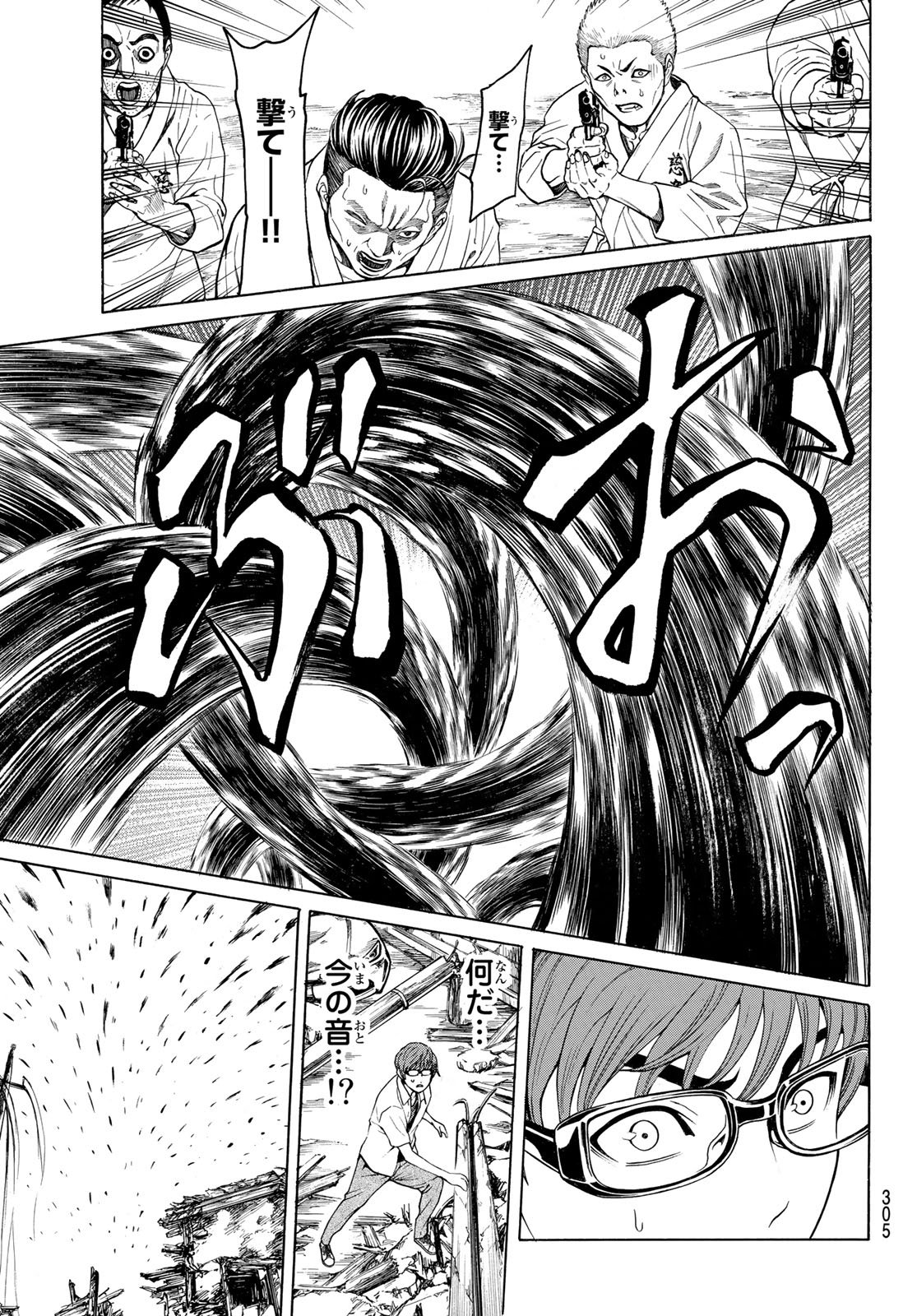 Kyoryuu Senki - Chapter 3 - Page 49