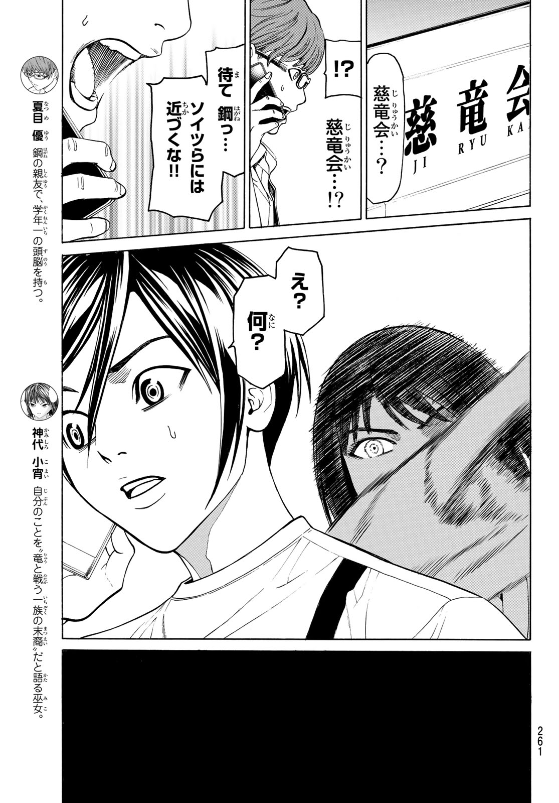 Kyoryuu Senki - Chapter 3 - Page 5