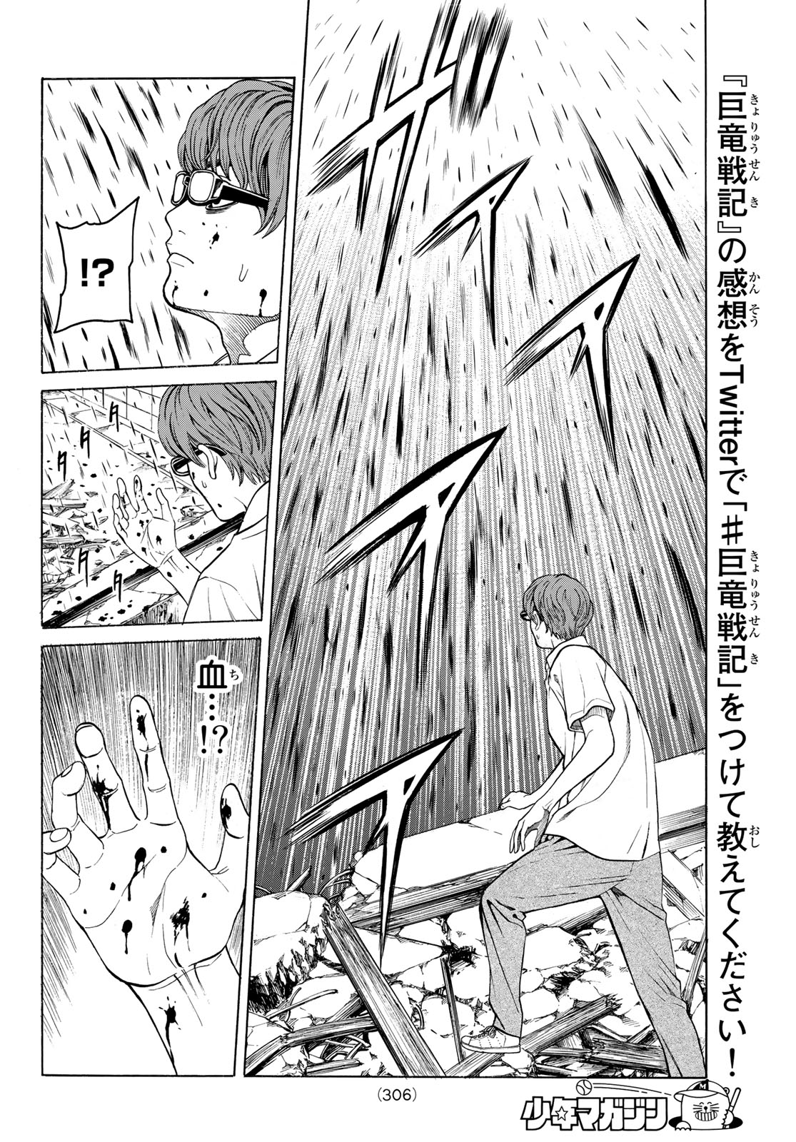 Kyoryuu Senki - Chapter 3 - Page 50