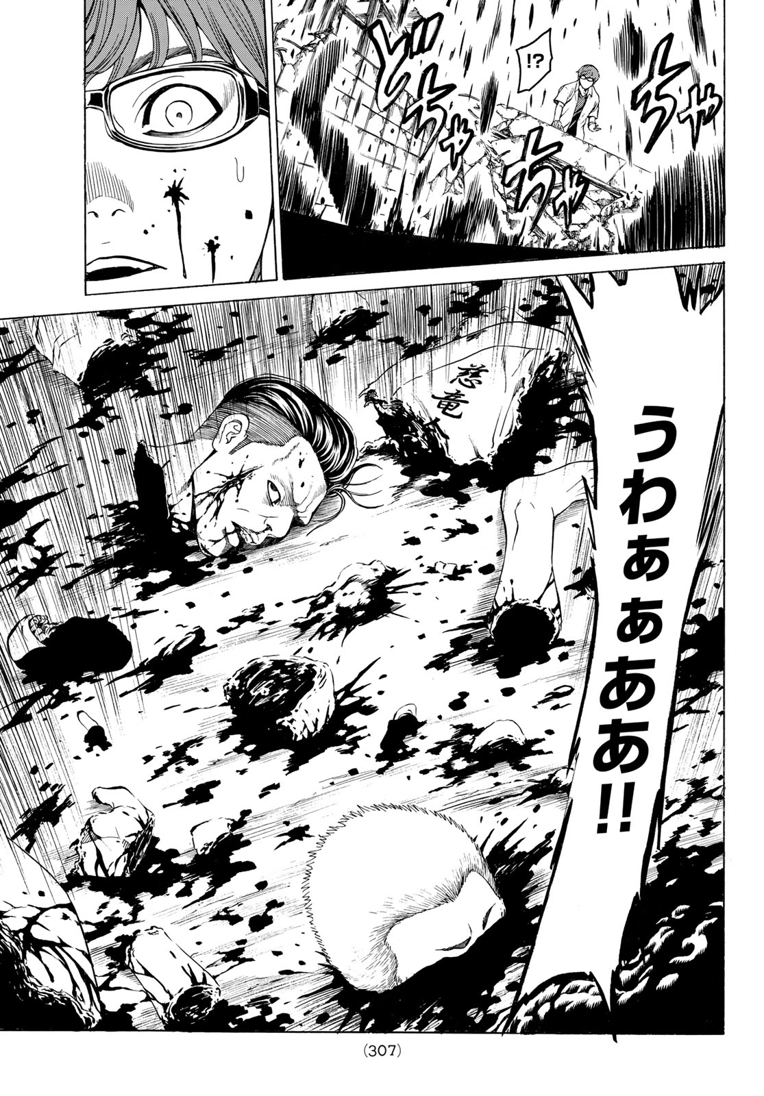 Kyoryuu Senki - Chapter 3 - Page 51