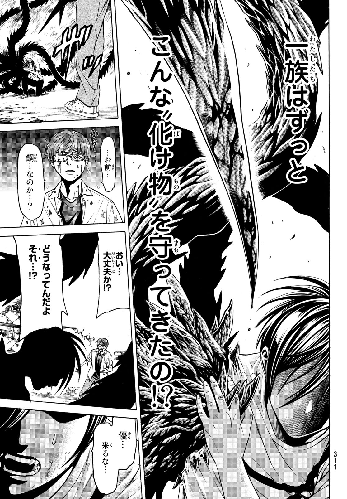 Kyoryuu Senki - Chapter 3 - Page 55