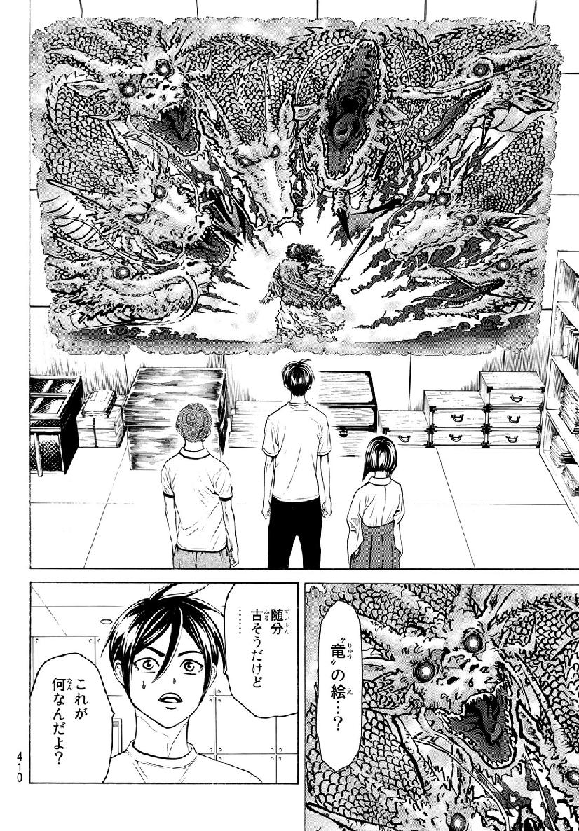 Kyoryuu Senki - Chapter 4 - Page 14