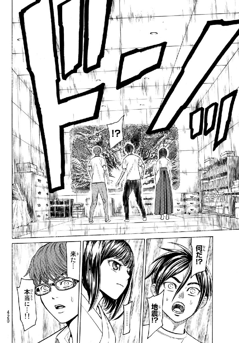 Kyoryuu Senki - Chapter 4 - Page 24