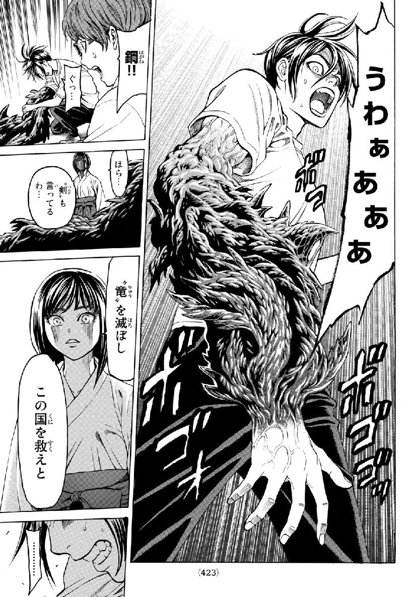 Kyoryuu Senki - Chapter 4 - Page 27