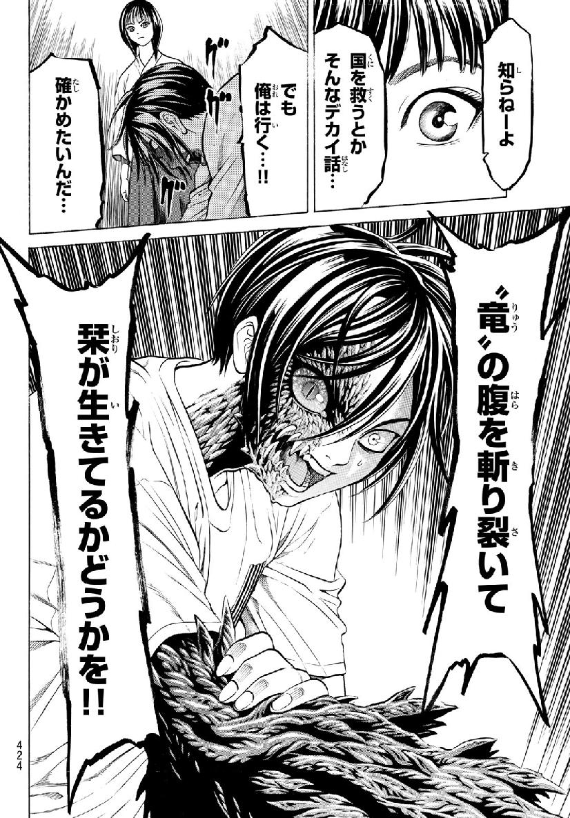 Kyoryuu Senki - Chapter 4 - Page 28