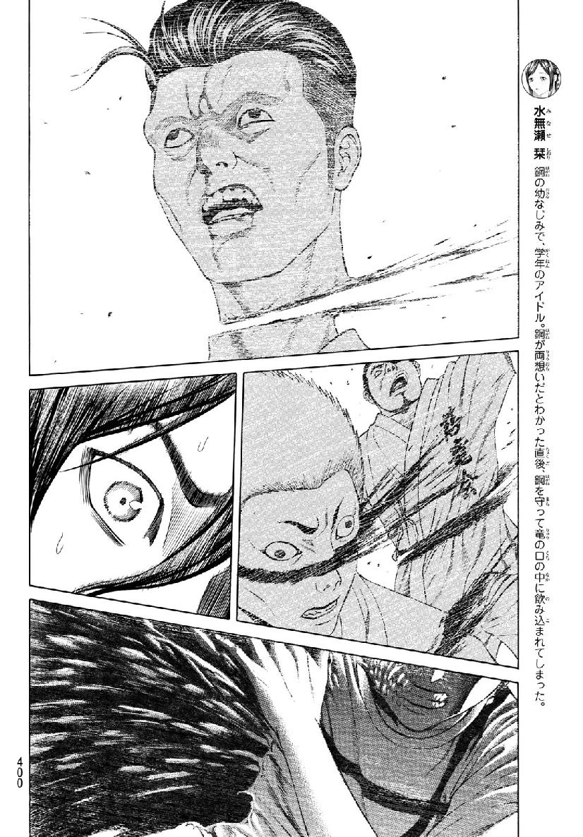 Kyoryuu Senki - Chapter 4 - Page 4