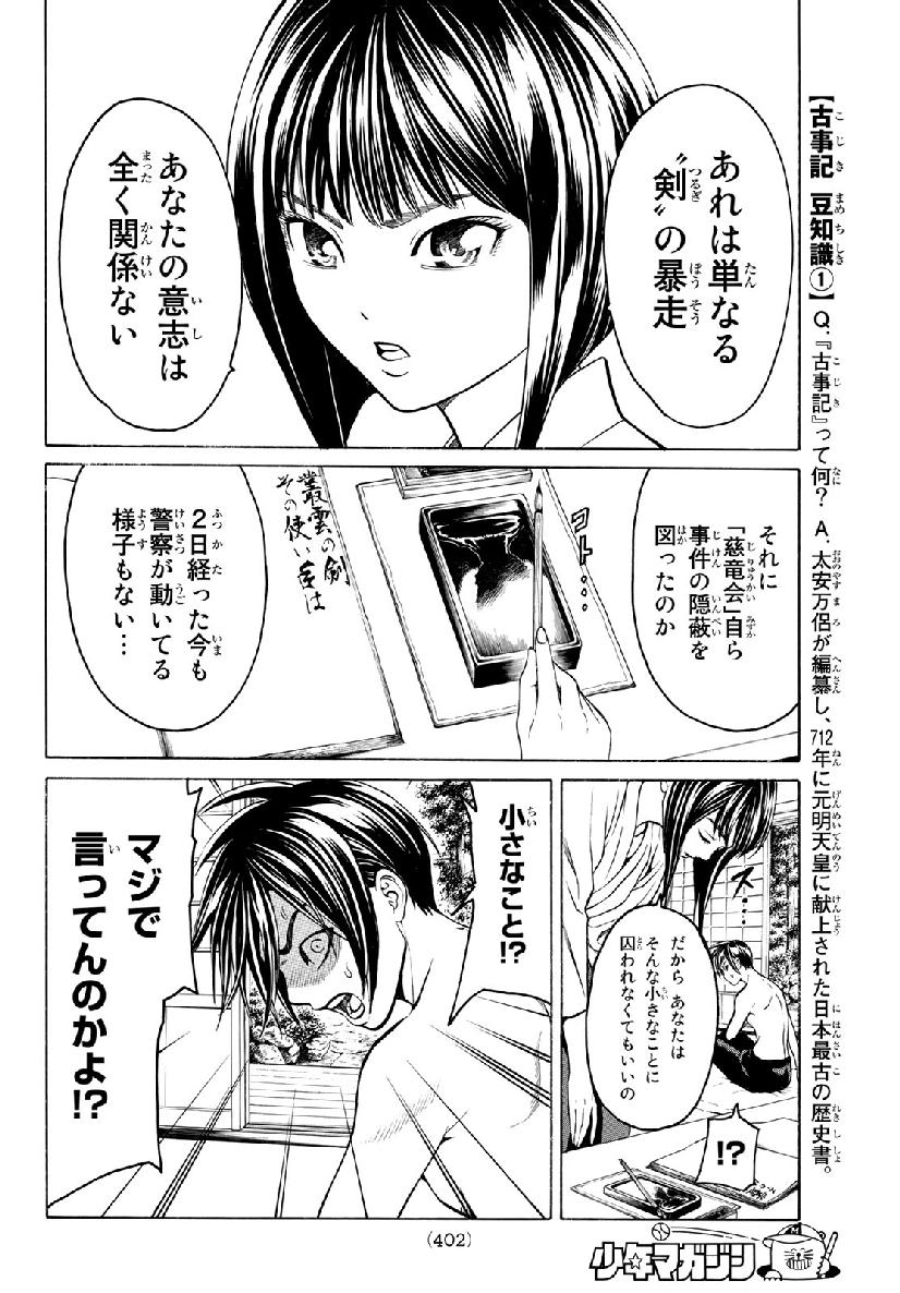 Kyoryuu Senki - Chapter 4 - Page 6