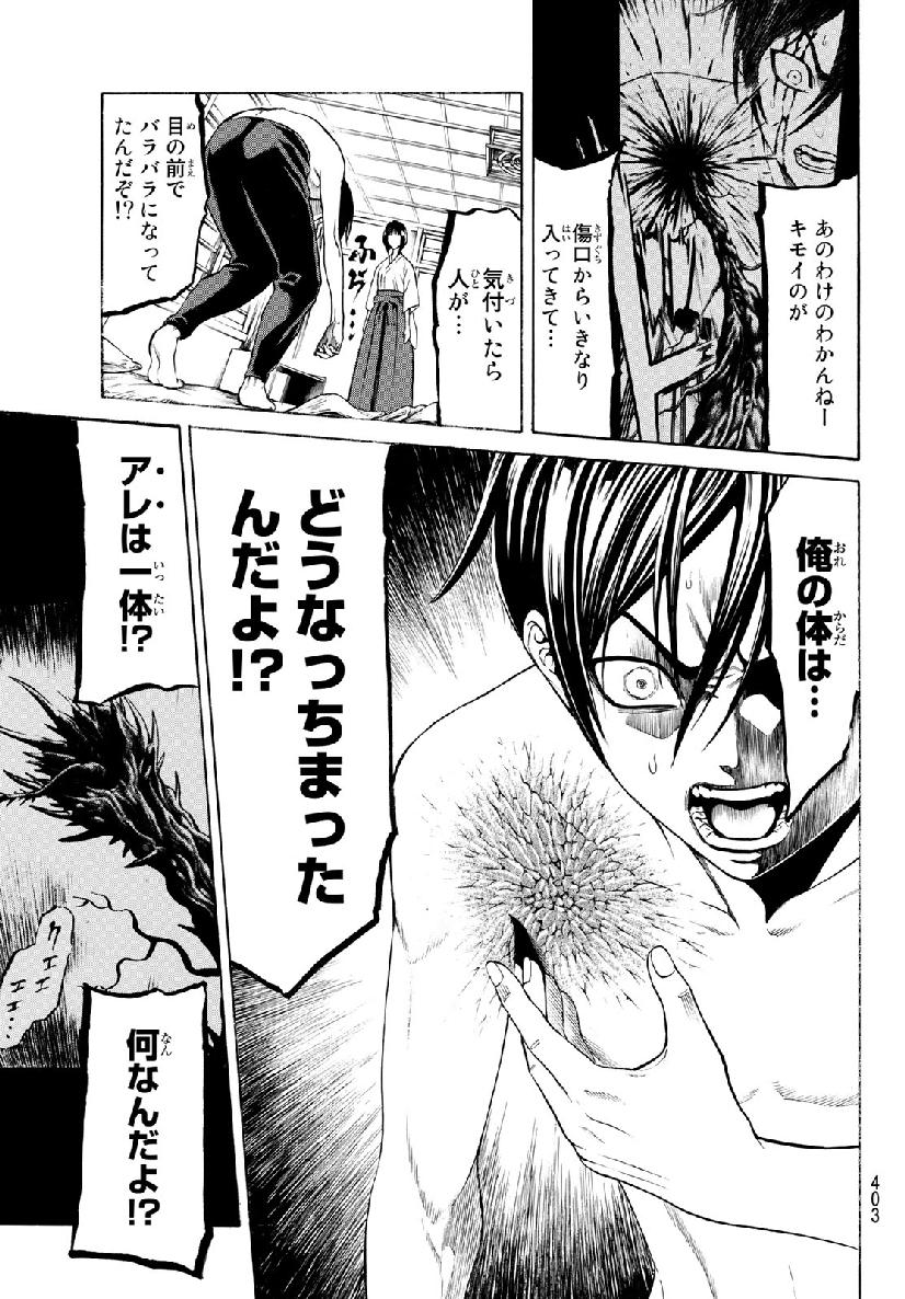 Kyoryuu Senki - Chapter 4 - Page 7