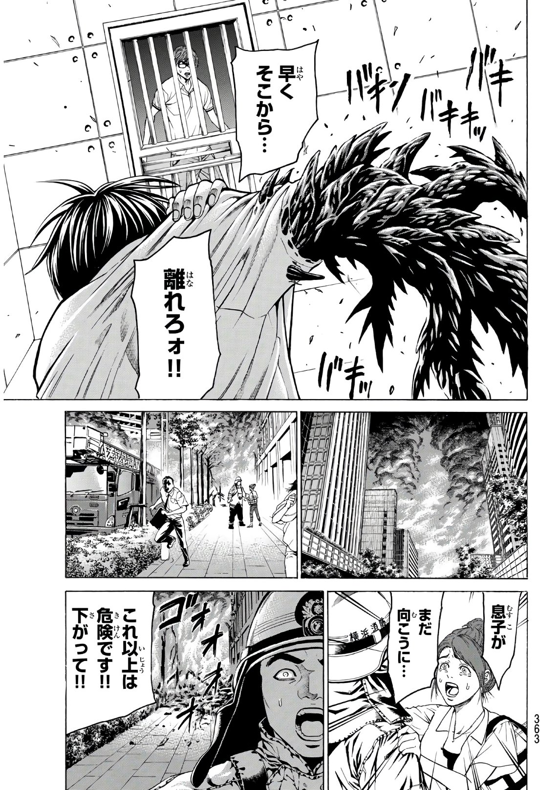 Kyoryuu Senki - Chapter 5 - Page 11