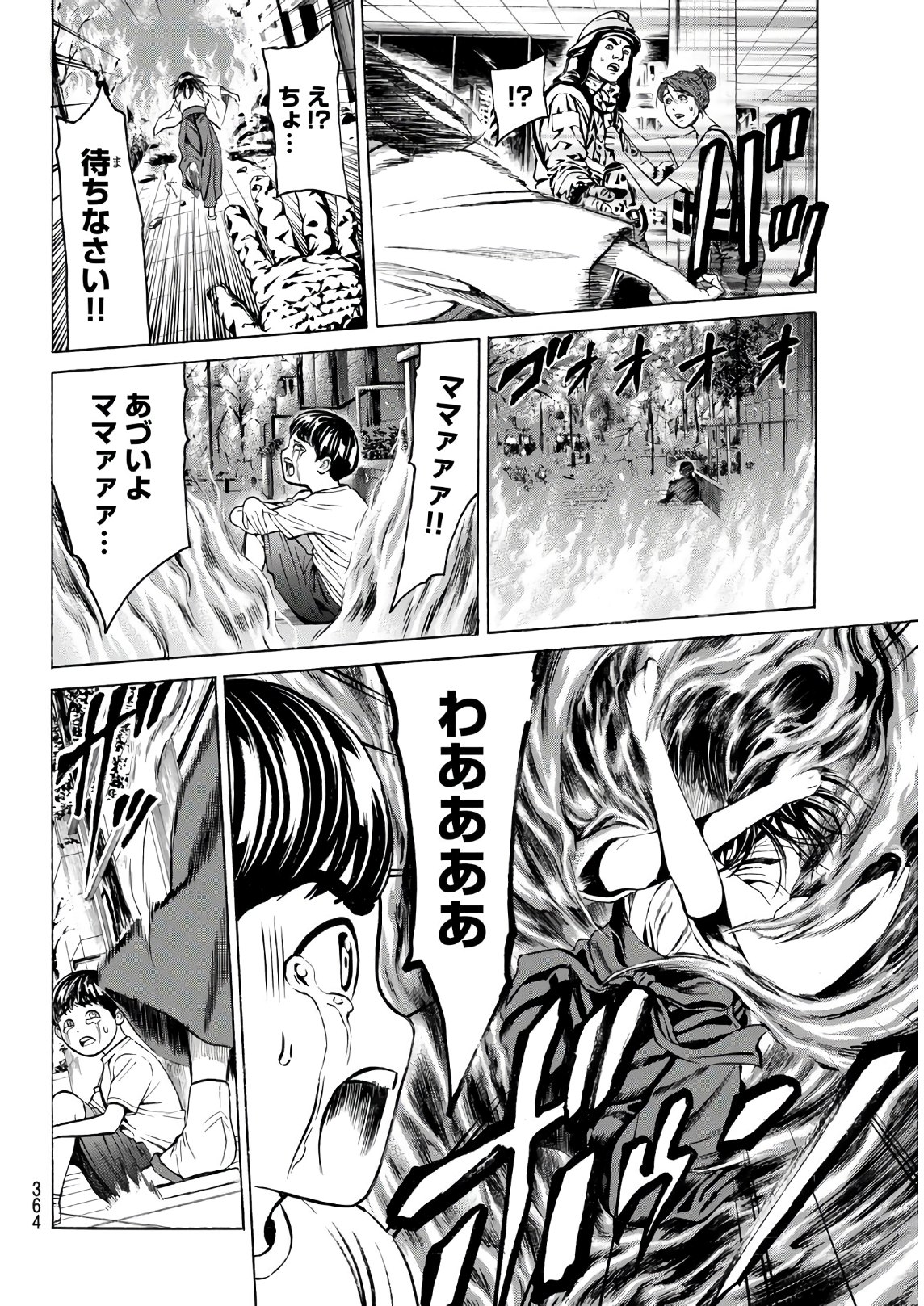 Kyoryuu Senki - Chapter 5 - Page 12