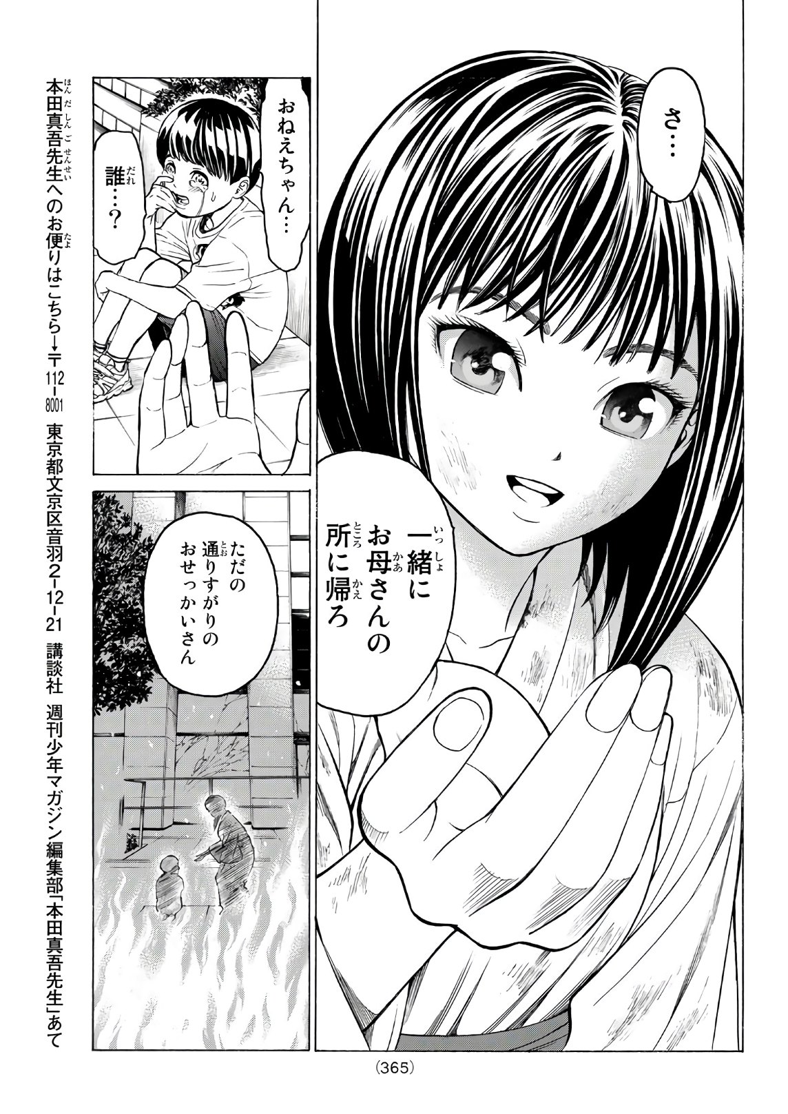 Kyoryuu Senki - Chapter 5 - Page 13