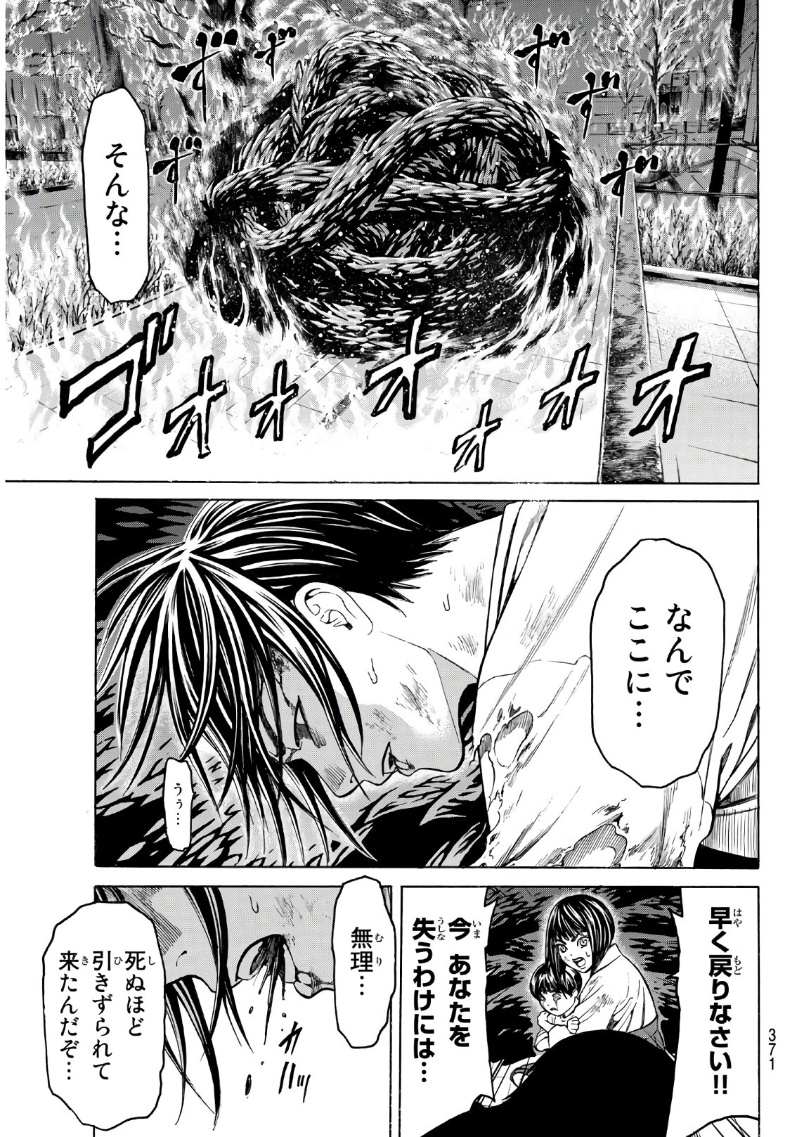 Kyoryuu Senki - Chapter 5 - Page 19