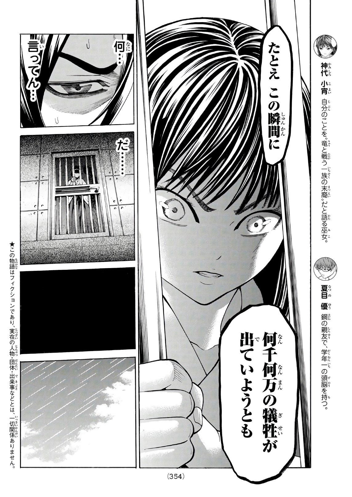 Kyoryuu Senki - Chapter 5 - Page 2