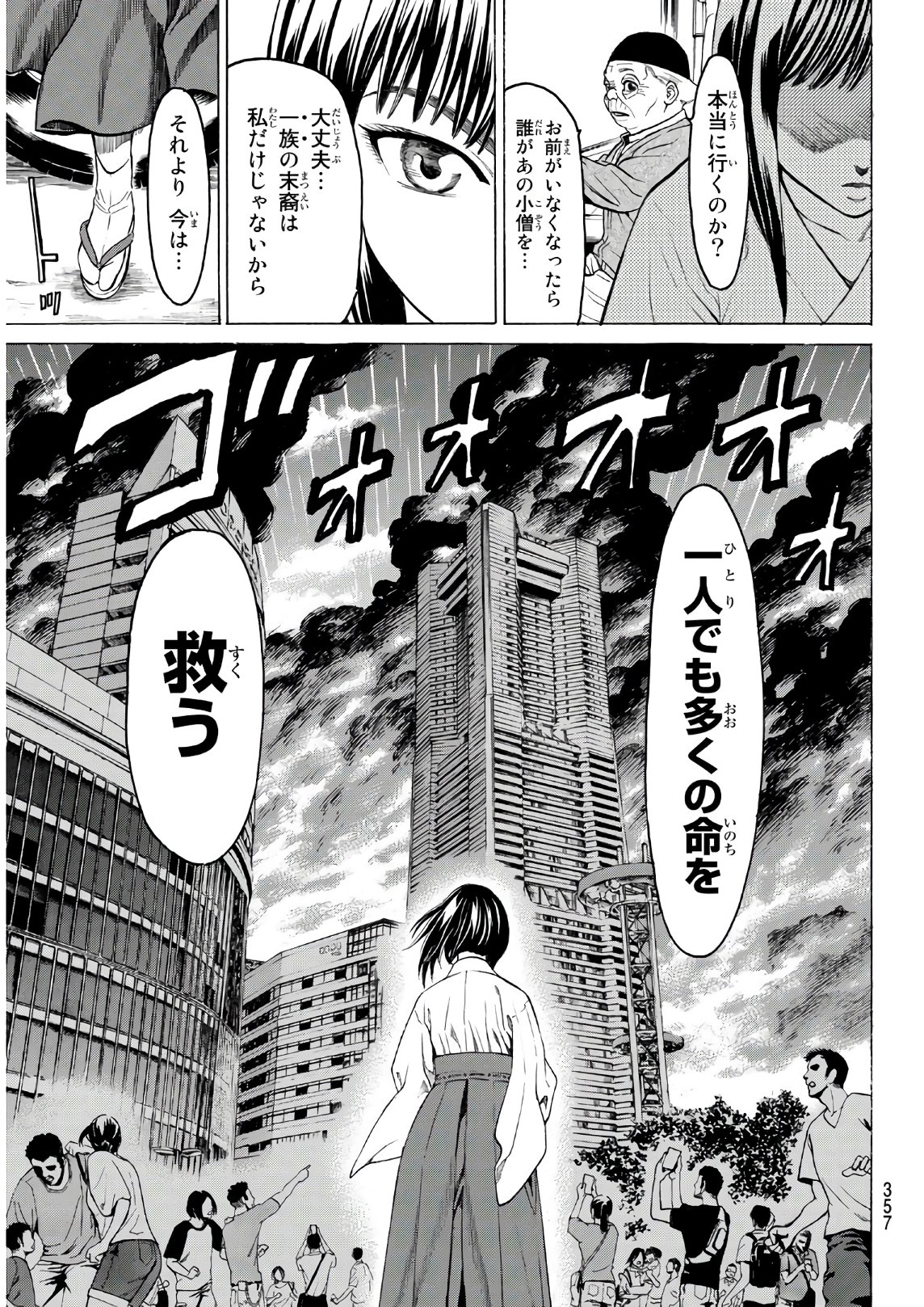 Kyoryuu Senki - Chapter 5 - Page 5