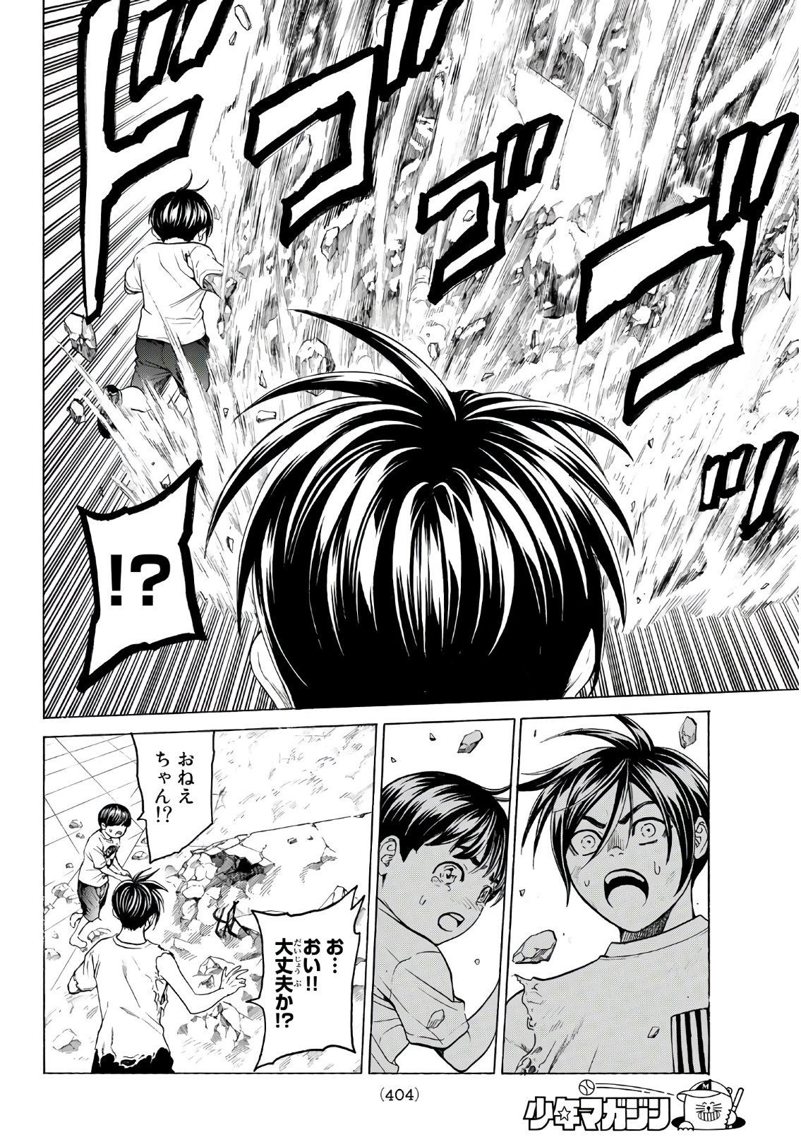 Kyoryuu Senki - Chapter 6 - Page 10