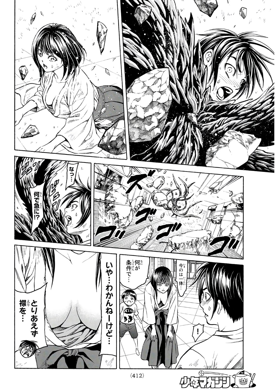 Kyoryuu Senki - Chapter 6 - Page 18