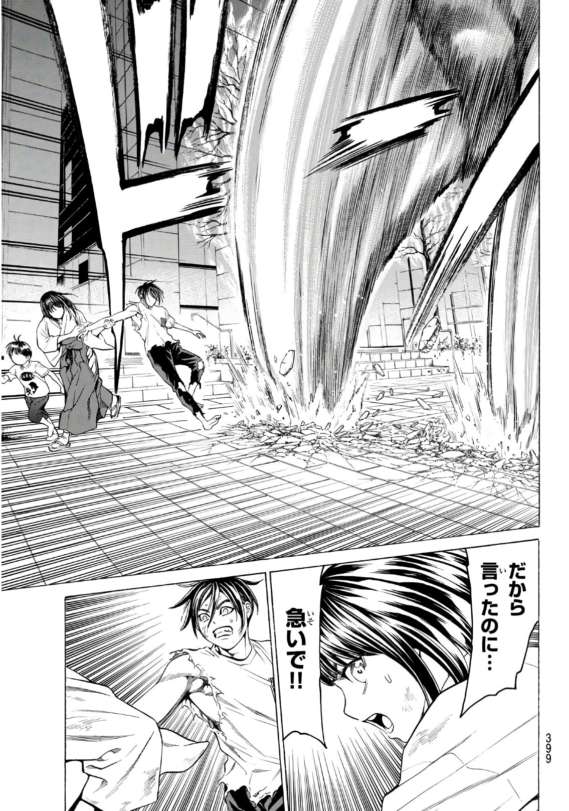 Kyoryuu Senki - Chapter 6 - Page 5