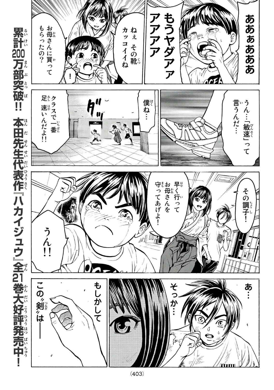 Kyoryuu Senki - Chapter 6 - Page 9