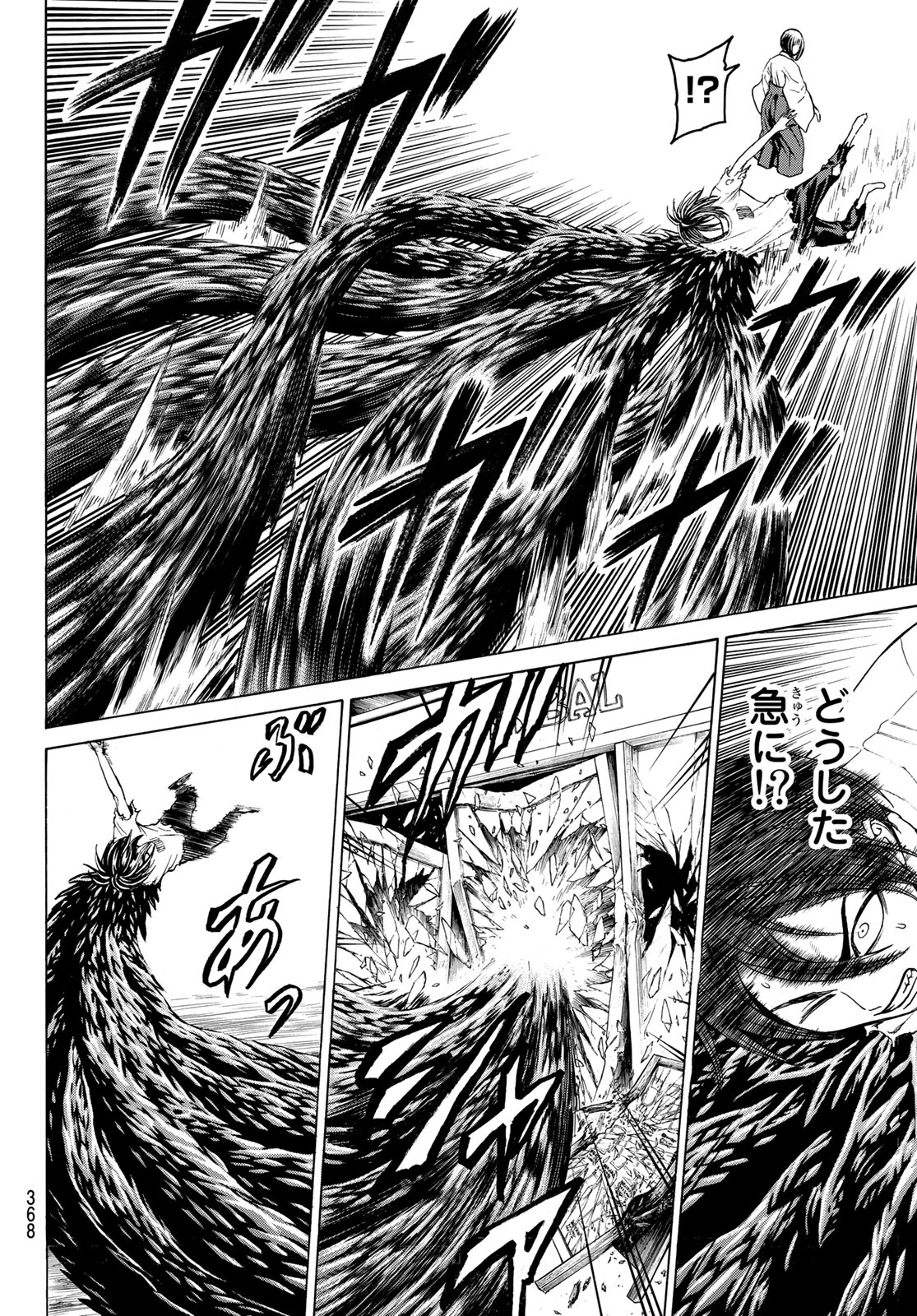 Kyoryuu Senki - Chapter 7 - Page 10