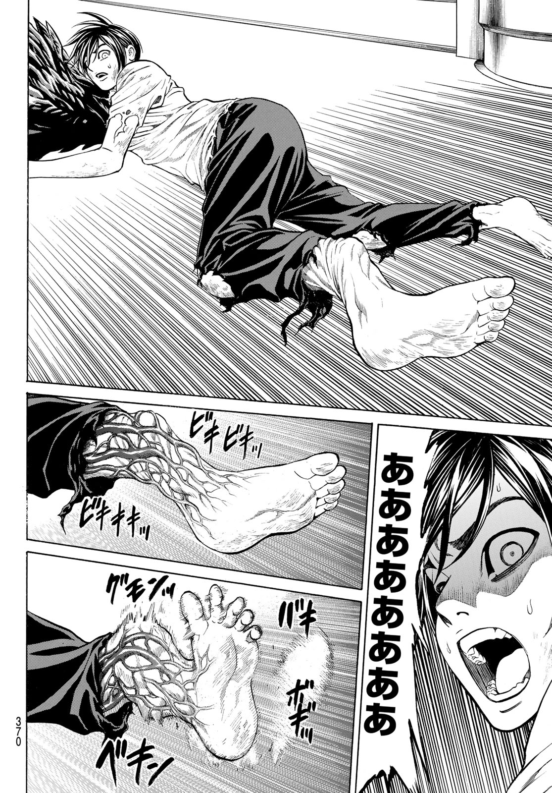 Kyoryuu Senki - Chapter 7 - Page 12