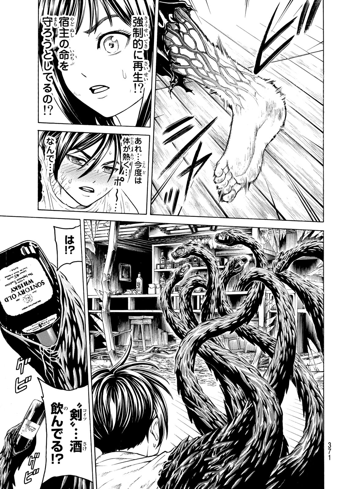 Kyoryuu Senki - Chapter 7 - Page 13