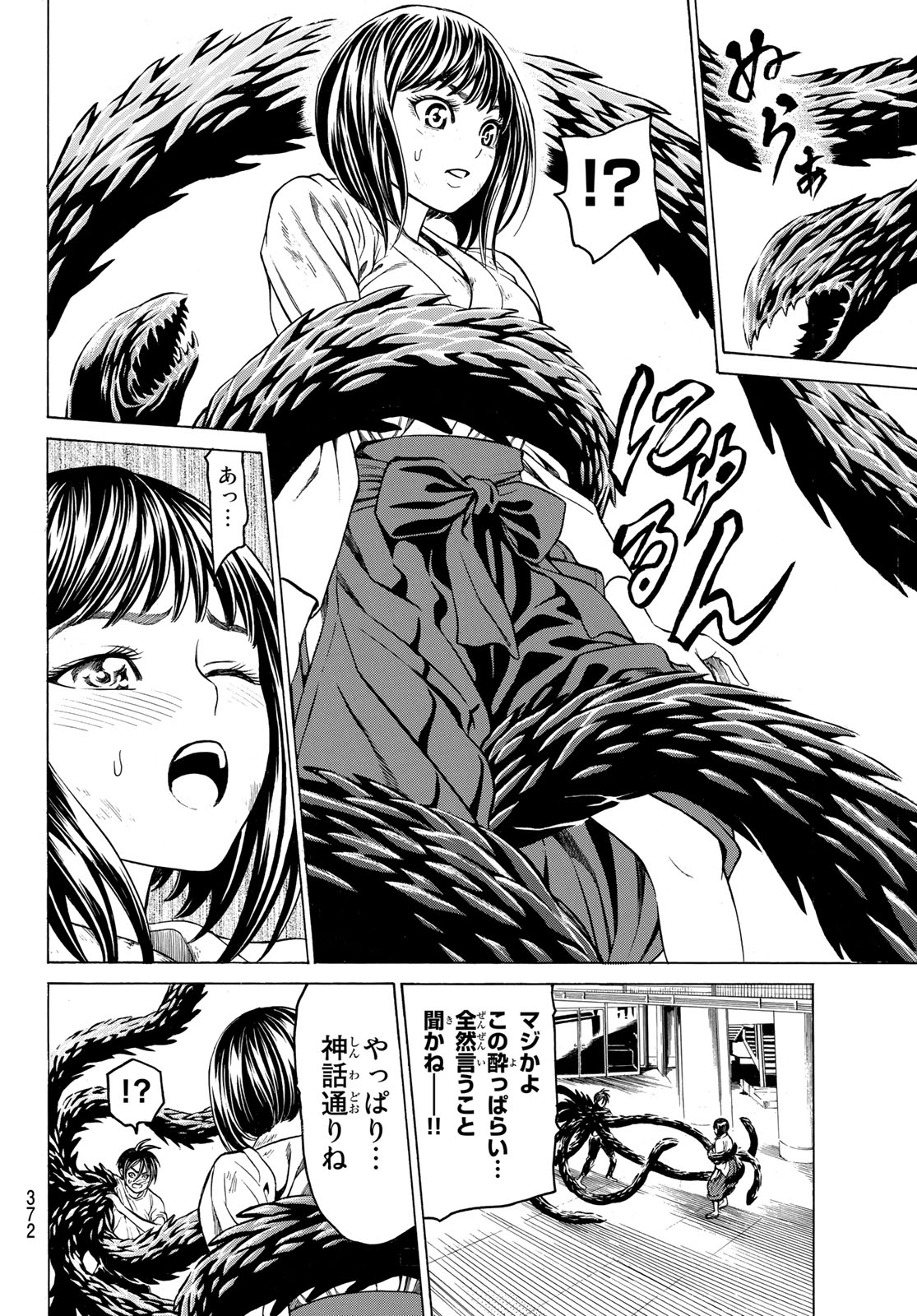 Kyoryuu Senki - Chapter 7 - Page 14