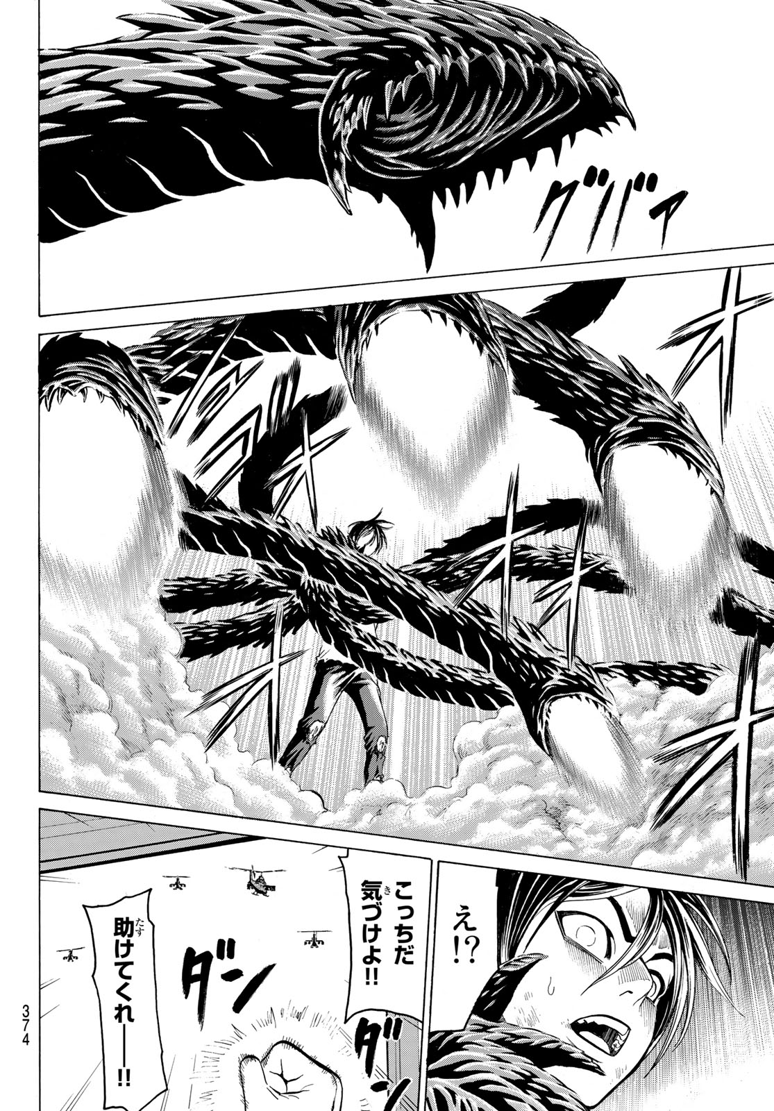 Kyoryuu Senki - Chapter 7 - Page 16